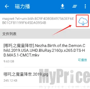磁力播优化2026官方最新版本