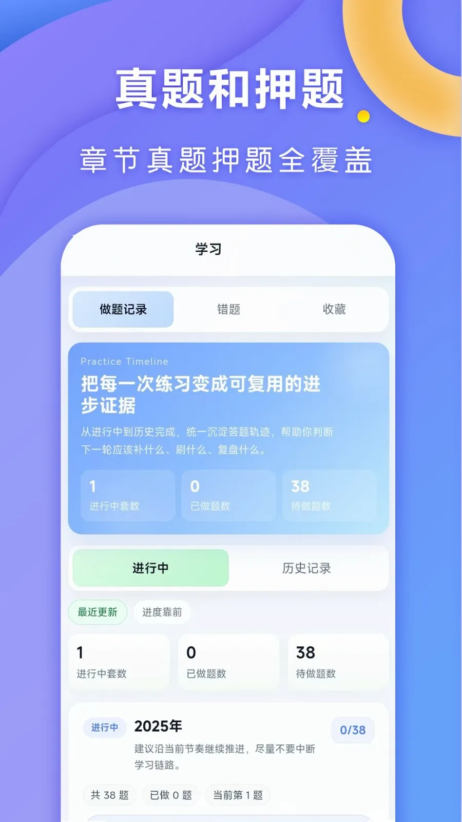 ȫ�㿼��v1.0.1 �ֻ����ͼ