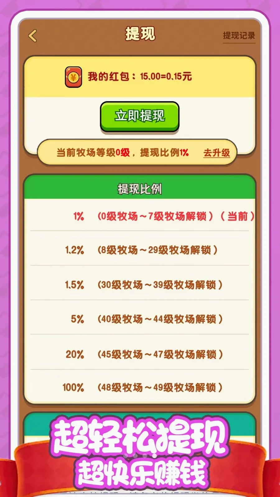 ������׬Ǯ��2026�ٷ����°汾v1.0.0 ��Ѱ��ͼ