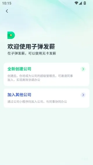 子弹人力云2026最新版本 子弹人力云2026最新版本