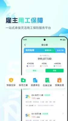 �ӵ�������2026���°汾v2.0.4 ��׿���ͼ