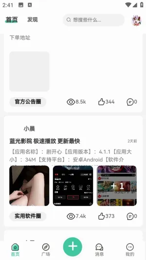 С������2026�ٷ����°汾v1.0.0 ��׿���ͼ