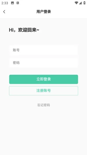 С������2026�ٷ����°汾v1.0.0 ��׿���ͼ