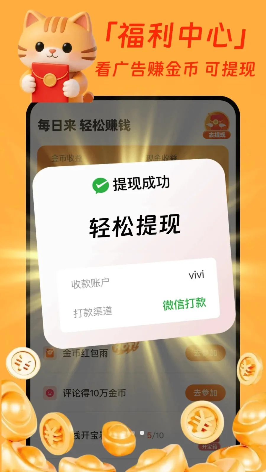 �����̾�׬Ǯ��2026���°汾v1.0.1 �ֻ����ͼ