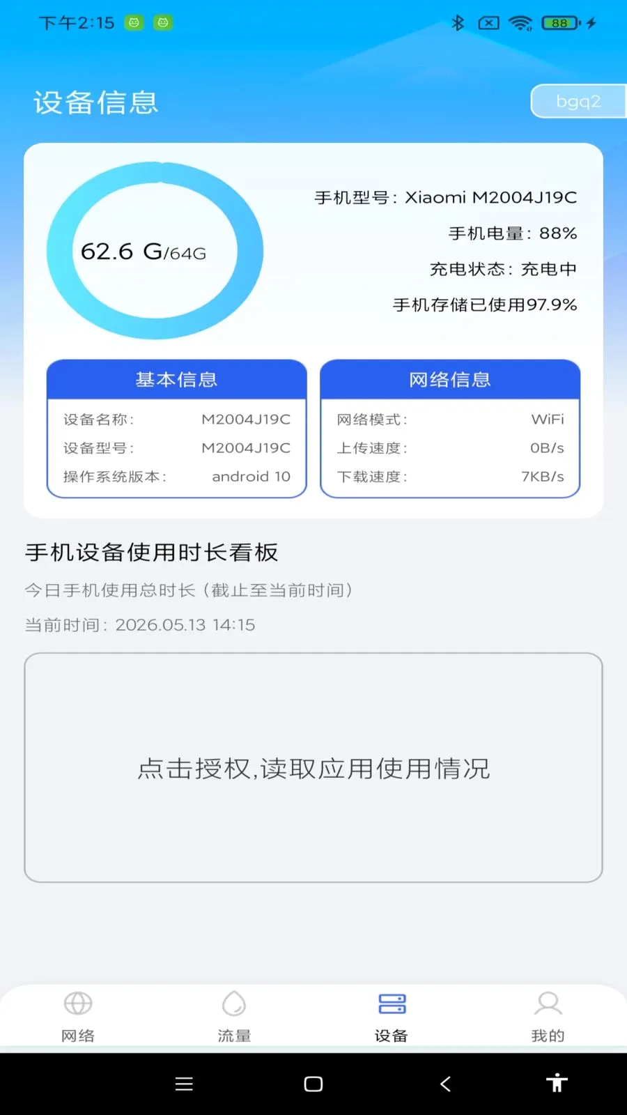 ������ѹܼ�2026�ٷ����°汾v1.0.0 ��׿���ͼ