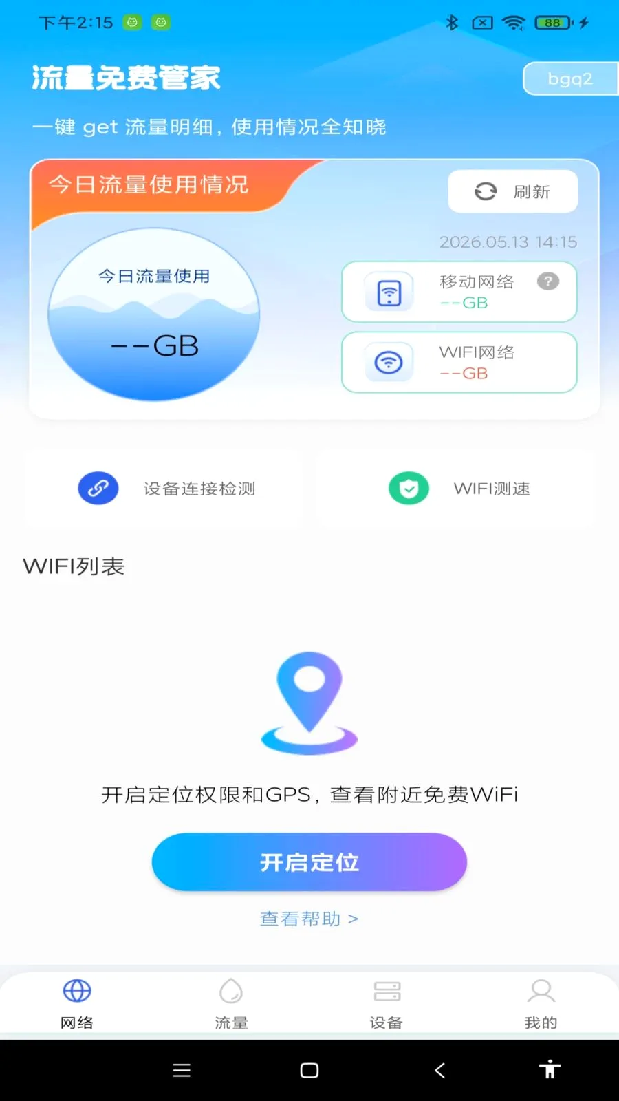 ������ѹܼ�2026�ٷ����°汾v1.0.0 ��׿���ͼ