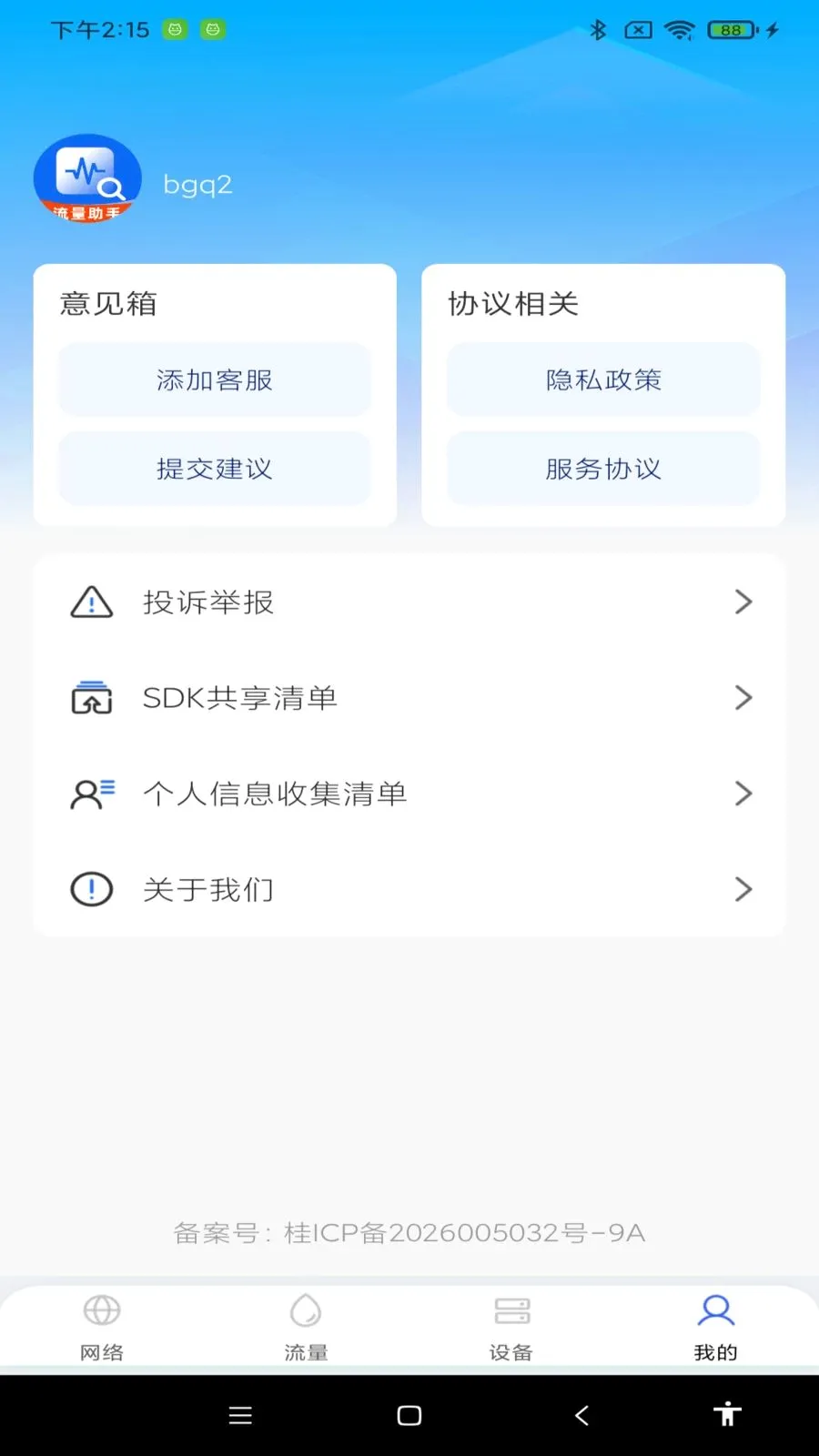������ѹܼ�2026�ٷ����°汾v1.0.0 ��׿���ͼ