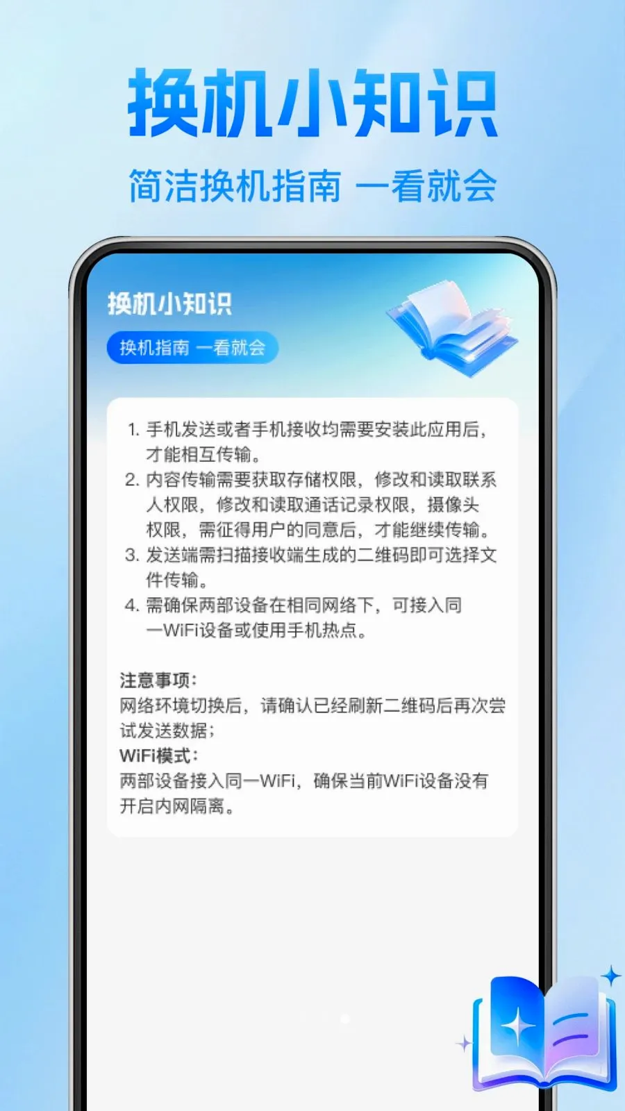 ����������¡����׿���ֻ���v1.0.1 ��׿���ͼ
