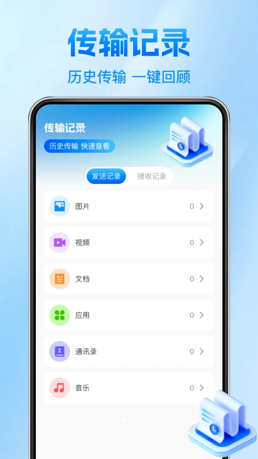 ����������¡����׿���ֻ���v1.0.1 ��׿���ͼ