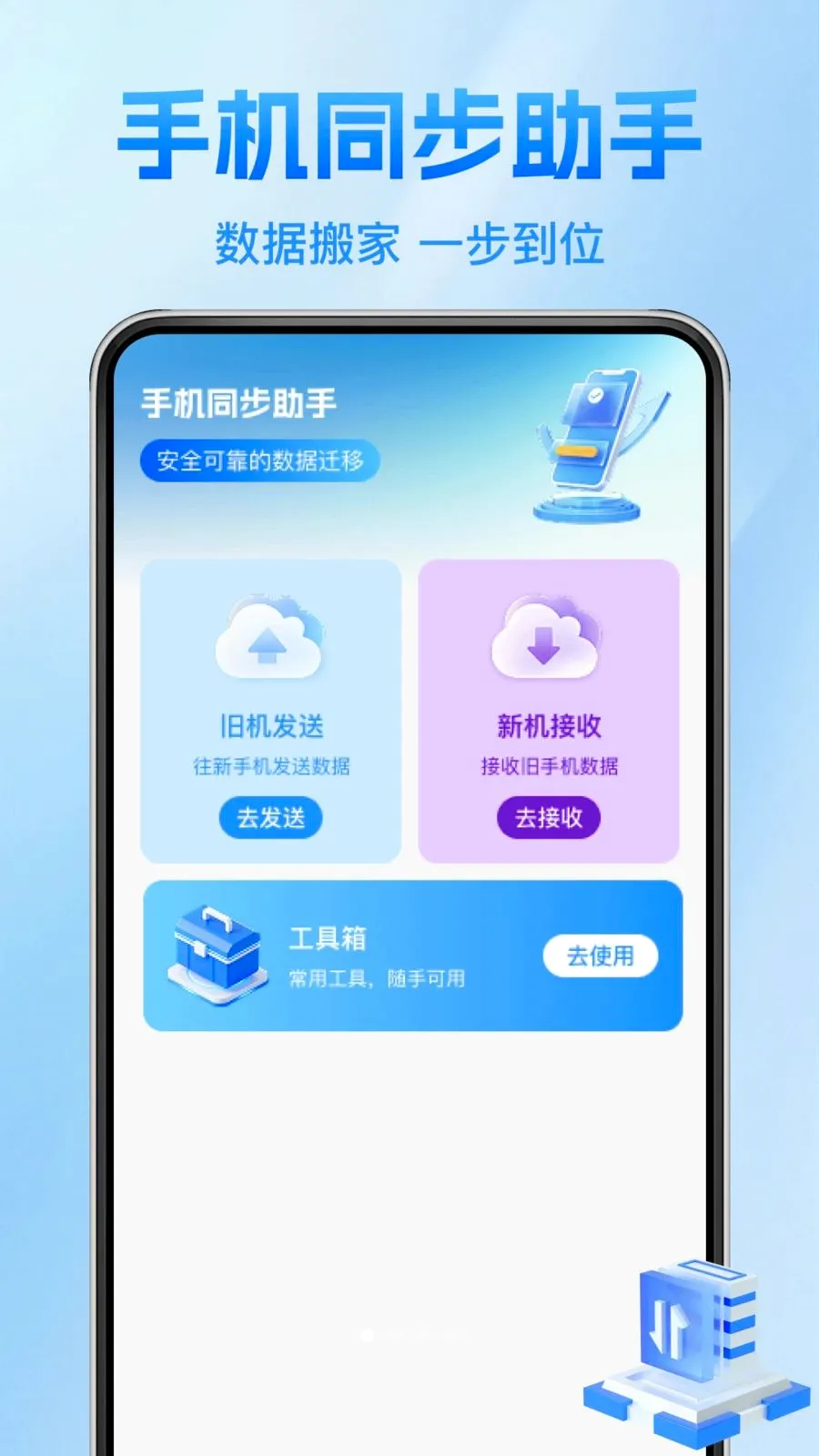 ����������¡����׿���ֻ���v1.0.1 ��׿���ͼ