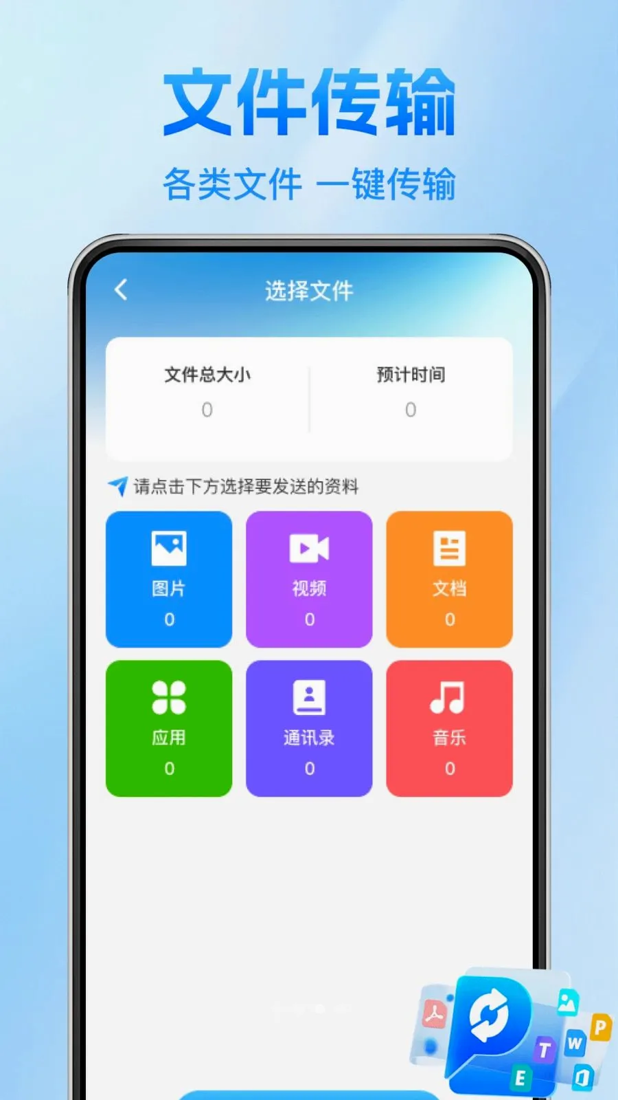 ����������¡����׿���ֻ���v1.0.1 ��׿���ͼ