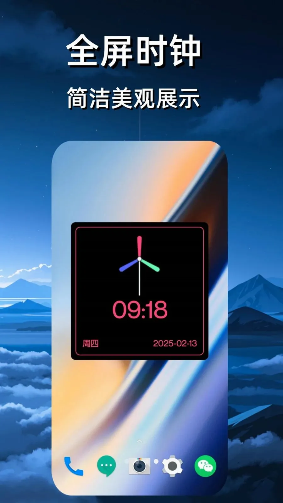 ����ʱ��������v4 ��׿���ͼ