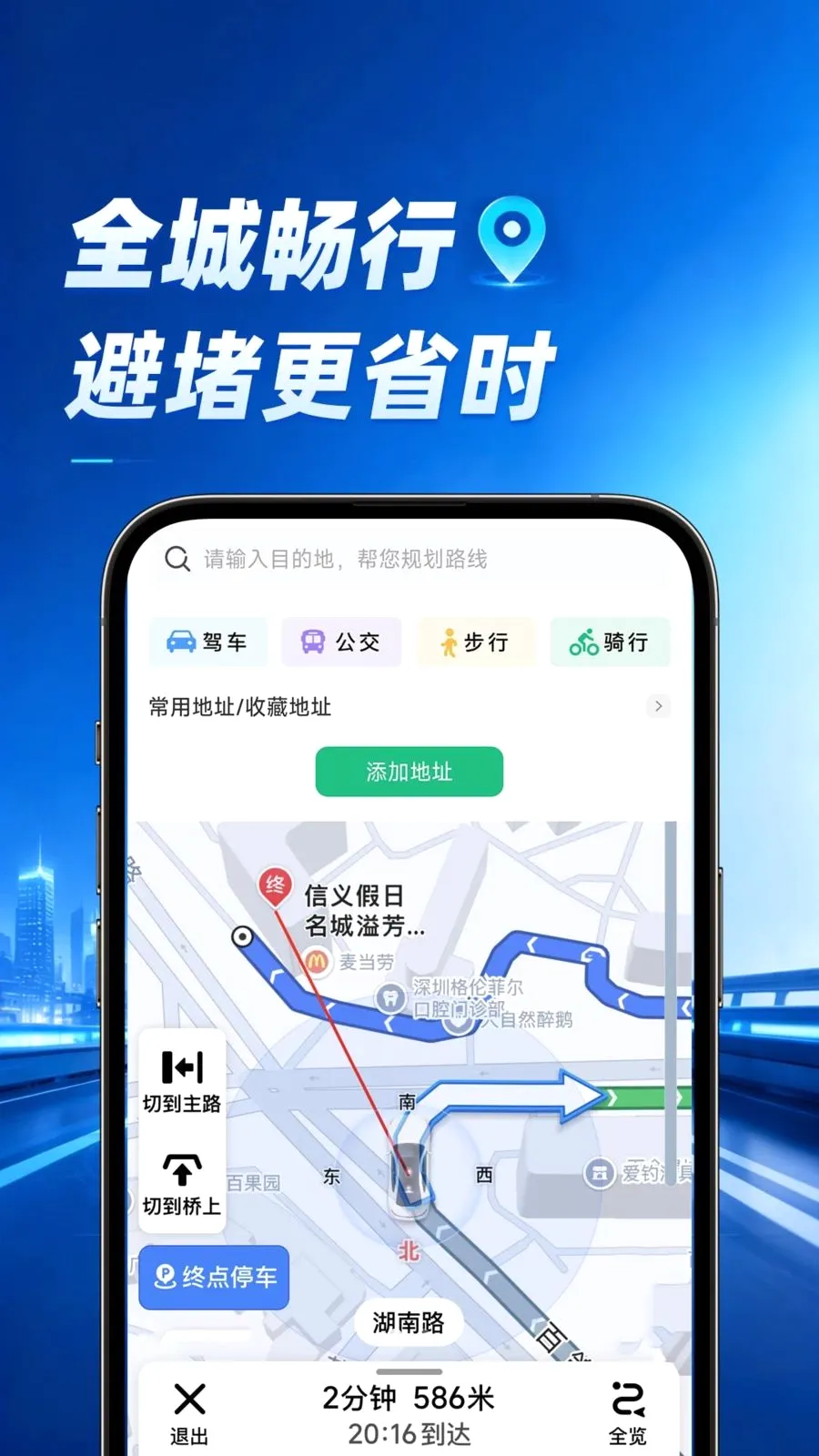 ���ٵ�����׿���ֻ���v1.0.1 ��Ѱ��ͼ