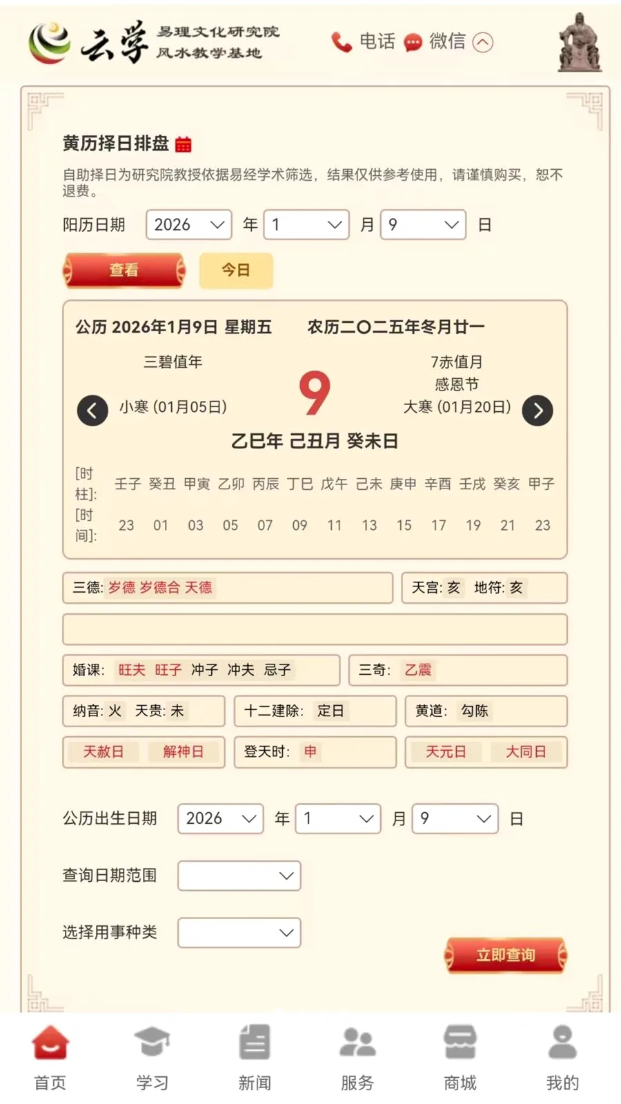 ����ѧ����v1.0.0 �ֻ����ͼ
