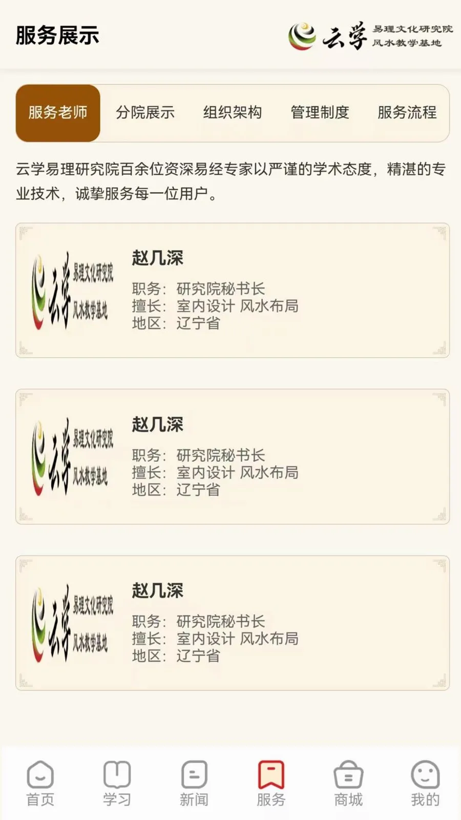 ����ѧ����v1.0.0 �ֻ����ͼ