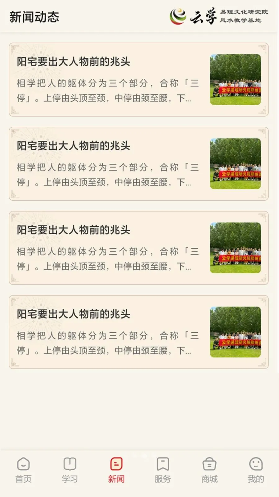 ����ѧ����v1.0.0 �ֻ����ͼ