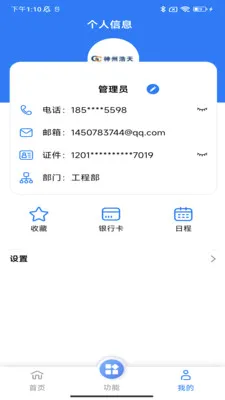 HRP�ۺ��Ż�ƽ̨�����ֻ���v1.0.26 ��׿���ͼ