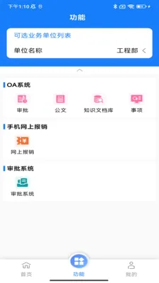 HRP�ۺ��Ż�ƽ̨�����ֻ���v1.0.26 ��׿���ͼ