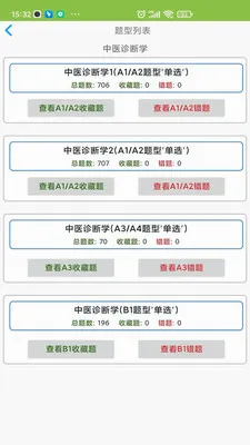��ҽִҵҽʦappv1.21 ��Ѱ��ͼ