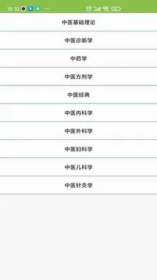 ��ҽִҵҽʦappv1.21 ��Ѱ��ͼ