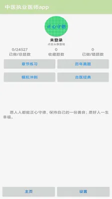 ��ҽִҵҽʦappv1.21 ��Ѱ��ͼ