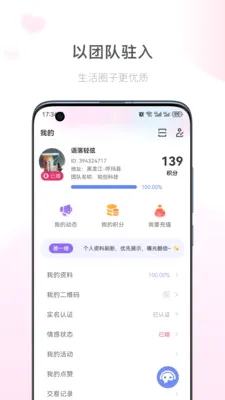 ͬ��ȵ��v1.1.6 ��׿���ͼ