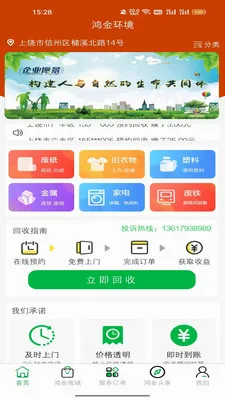 ��𻷾���׿���ֻ���v1.7.2 �ֻ����ͼ