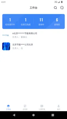���������ʦv2.1.10 �ֻ����ͼ