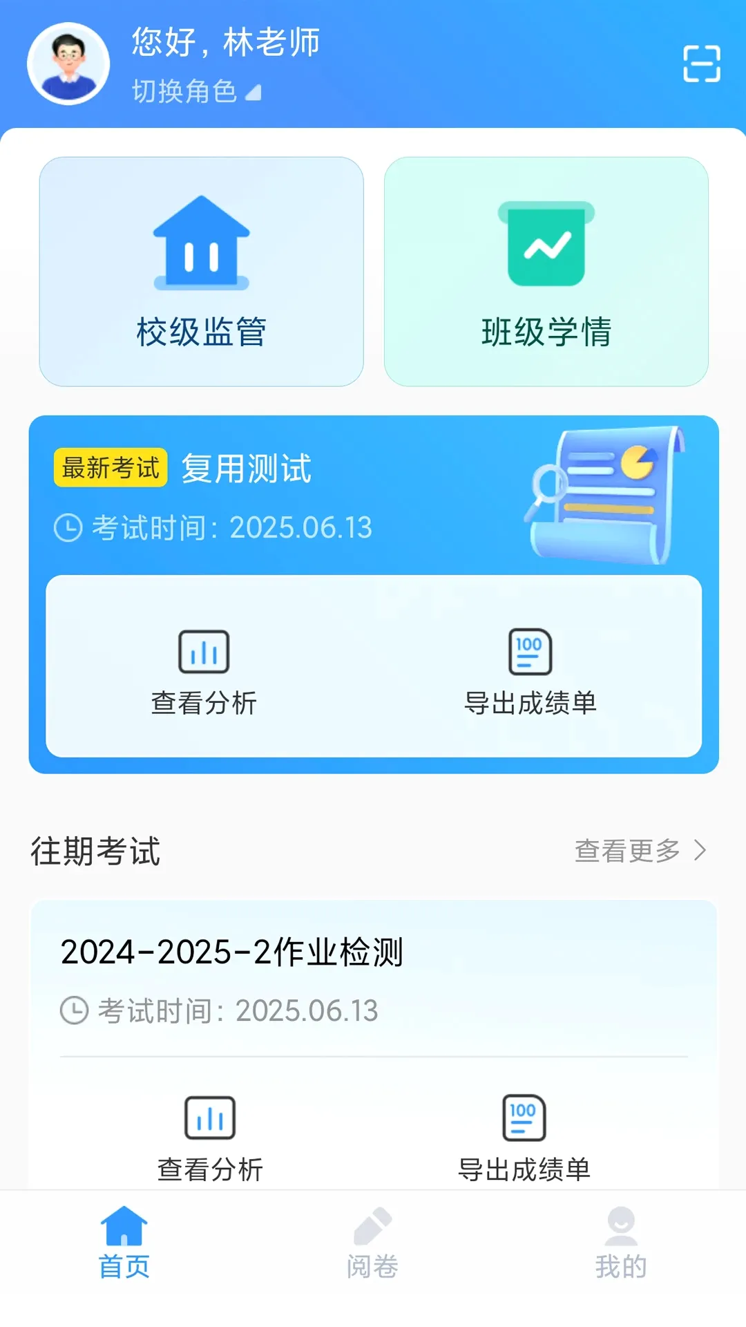��У��ѧ2026���°汾v2.27.8 ��׿���ͼ
