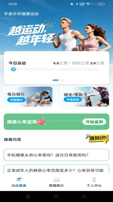 �ֱ��ֻ������˶�v1.0.0 ��׿���ͼ