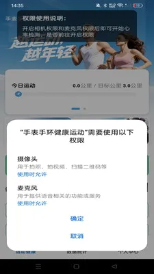 �ֱ��ֻ������˶�v1.0.0 ��׿���ͼ