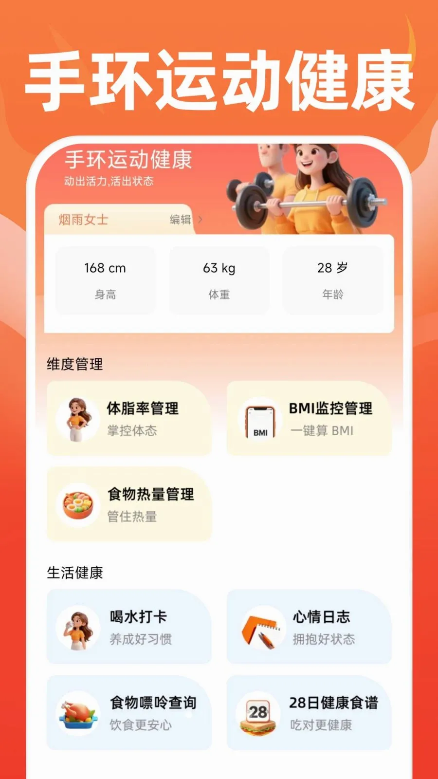 �ֻ��˶�����v1.0.1 ��׿���ͼ