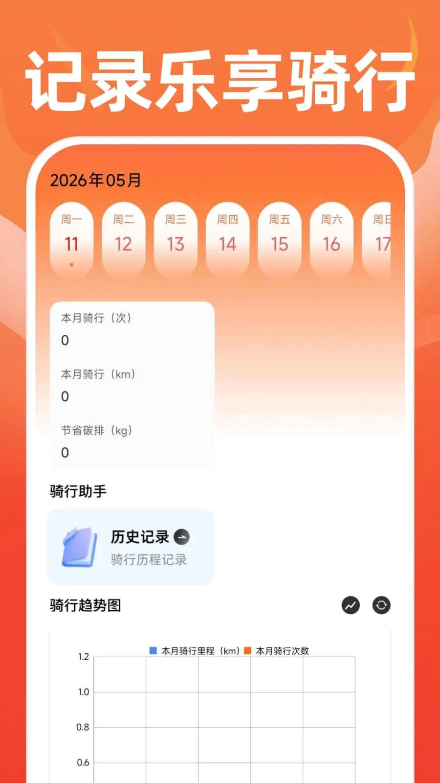 �ֻ��˶�����v1.0.1 ��׿���ͼ