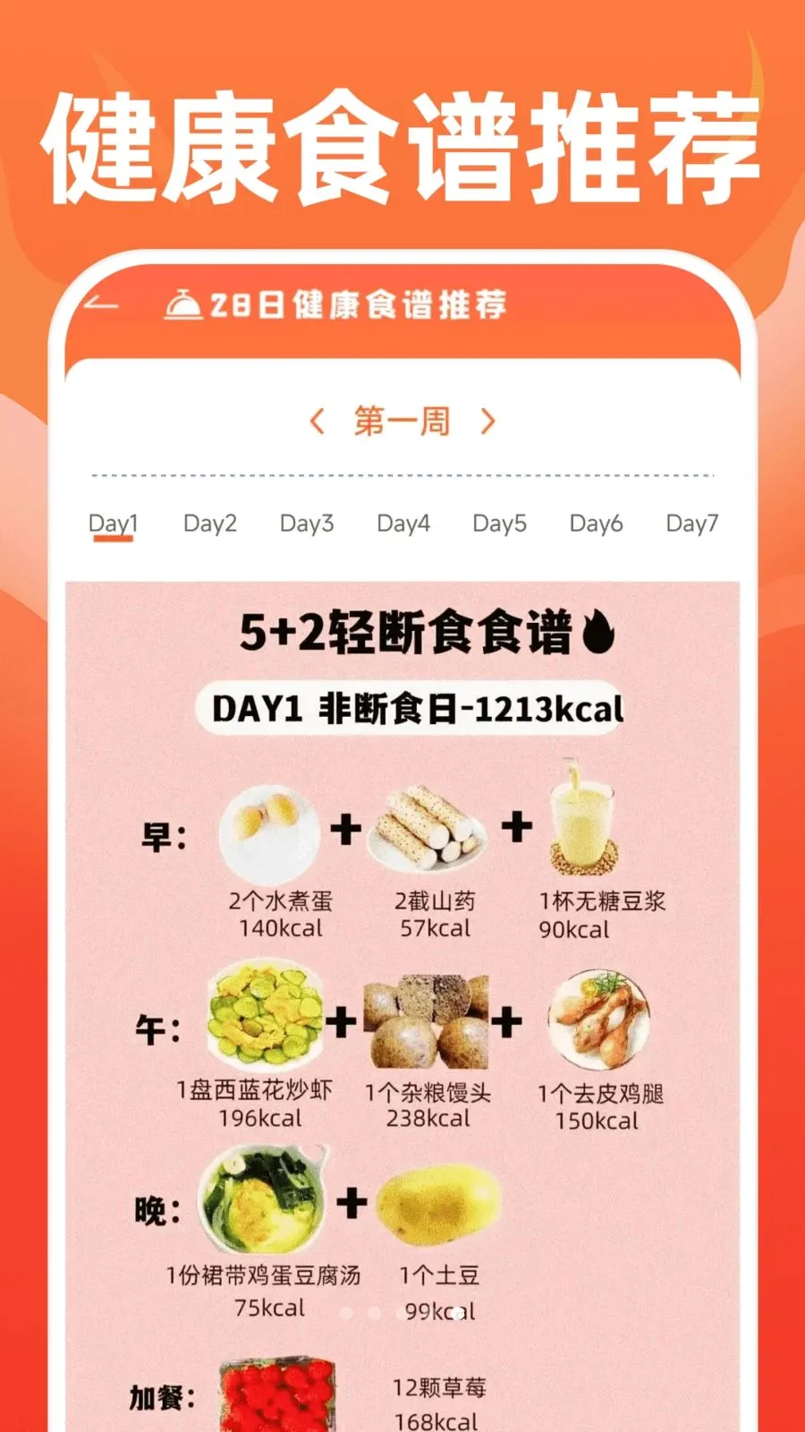 �ֻ��˶�����v1.0.1 ��׿���ͼ