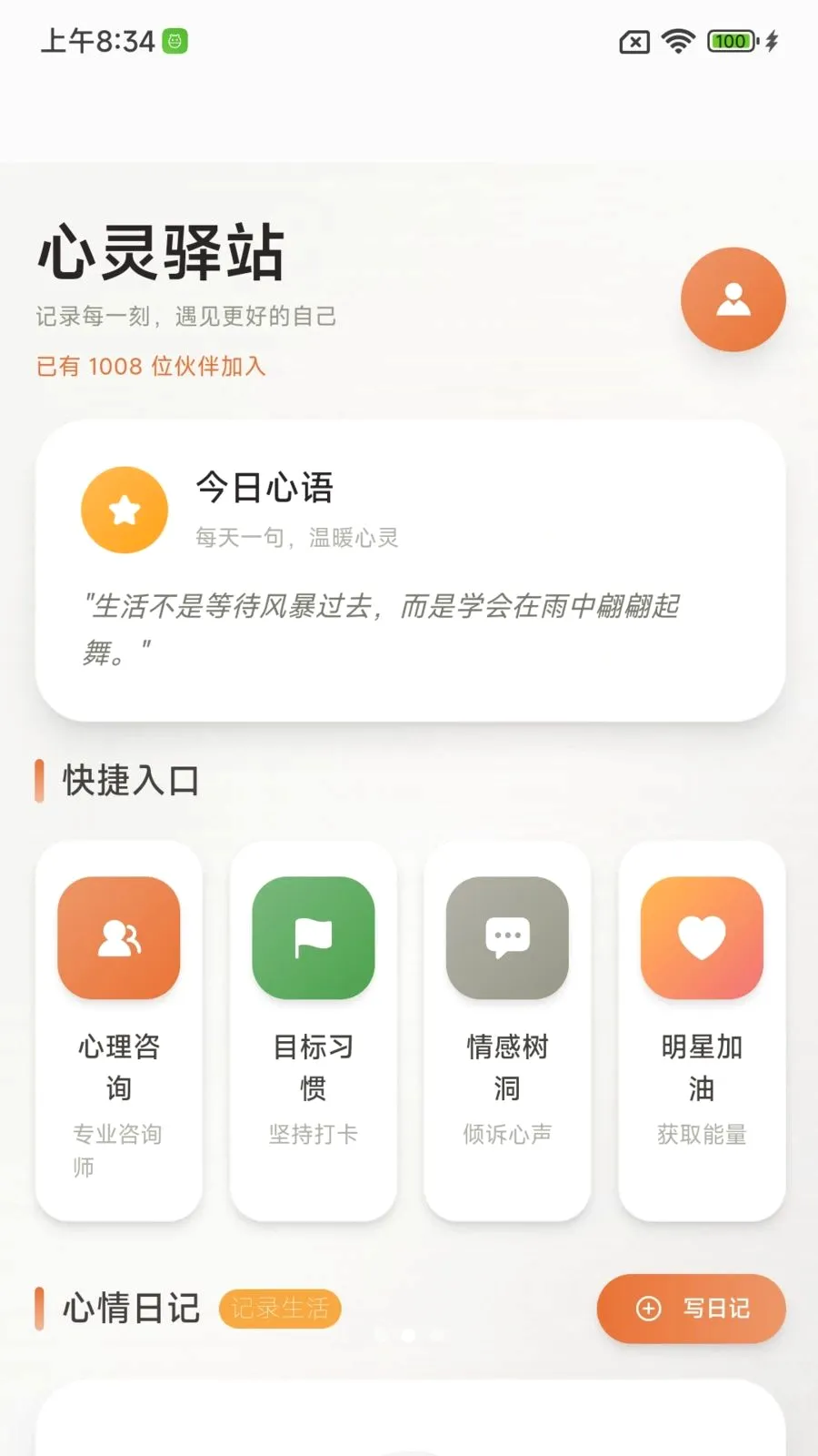 ����ɳ�����v1.0.0 ��׿���ͼ