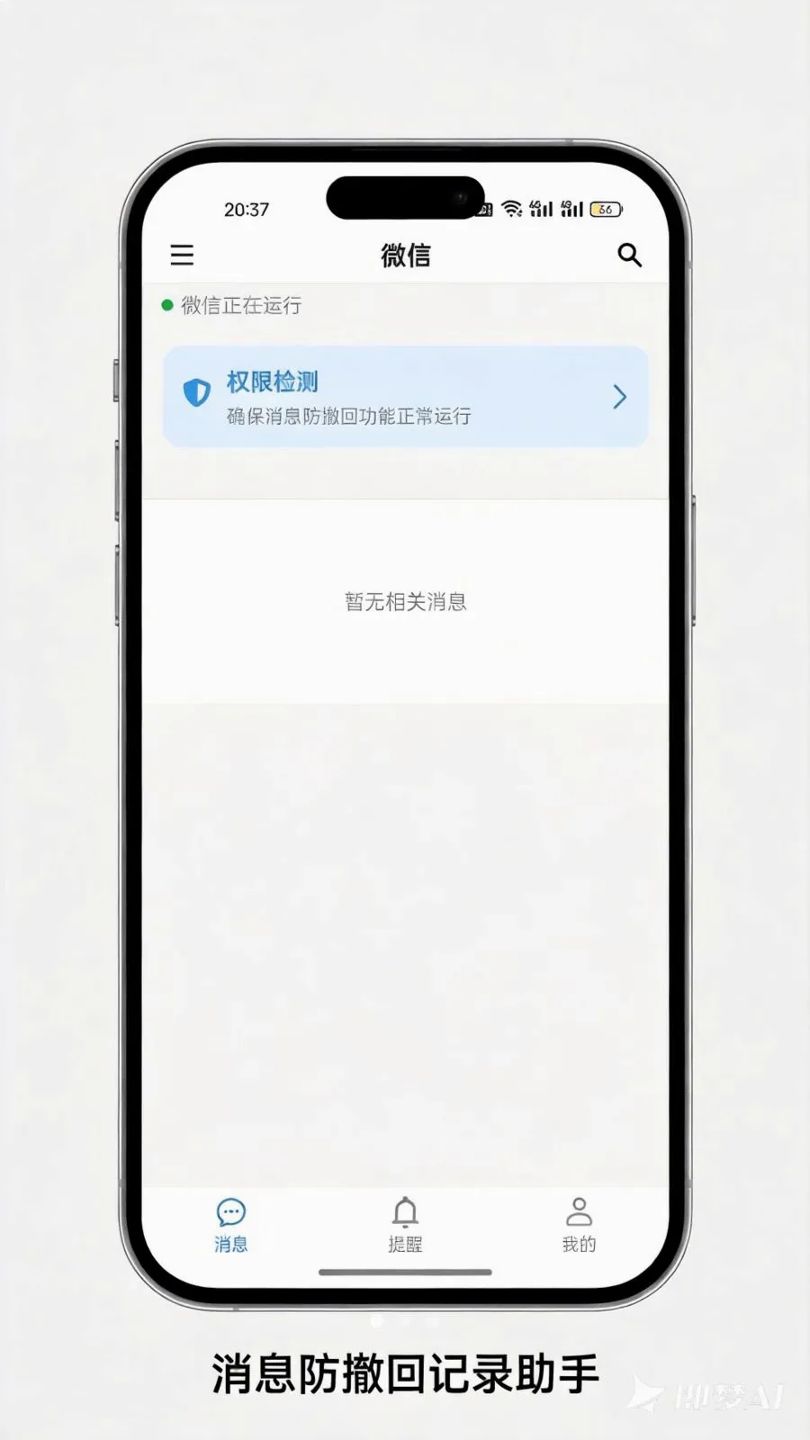 ��Ϣ�����ؼ�¼����v1.0.3 ��׿���ͼ