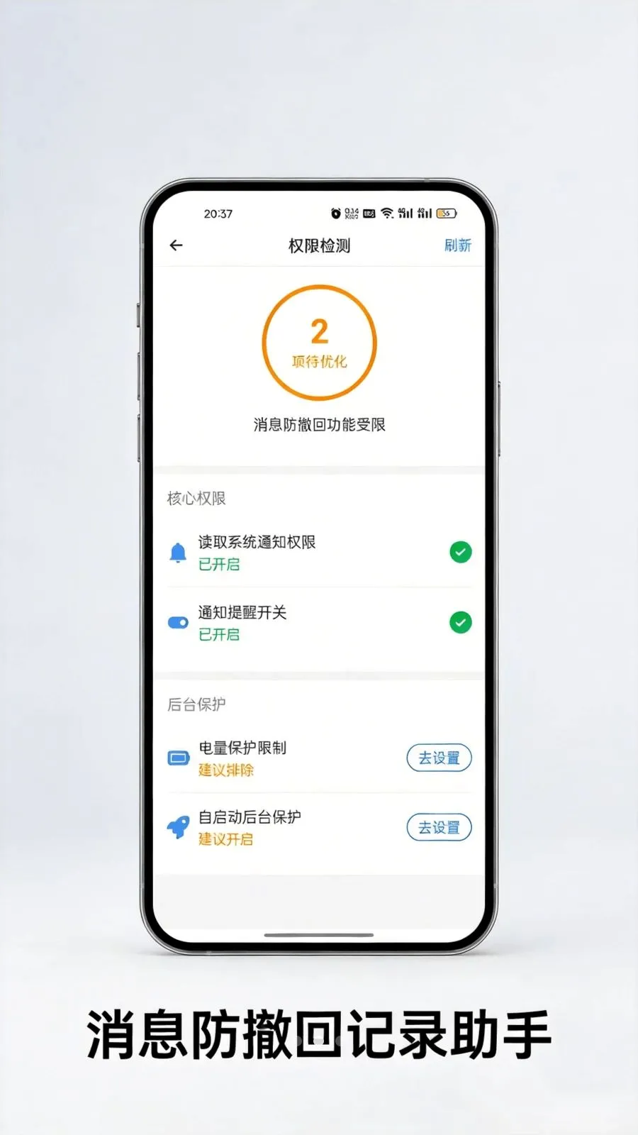 ��Ϣ�����ؼ�¼����v1.0.3 ��׿���ͼ