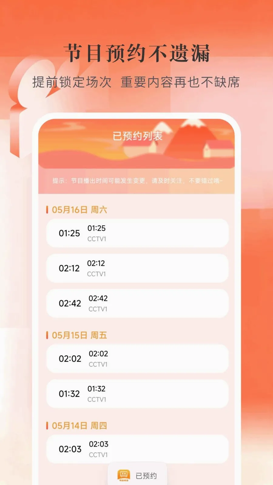 ��ѵ���ֱ��TV2026�ٷ����°汾v1.0.2 ��׿���ͼ