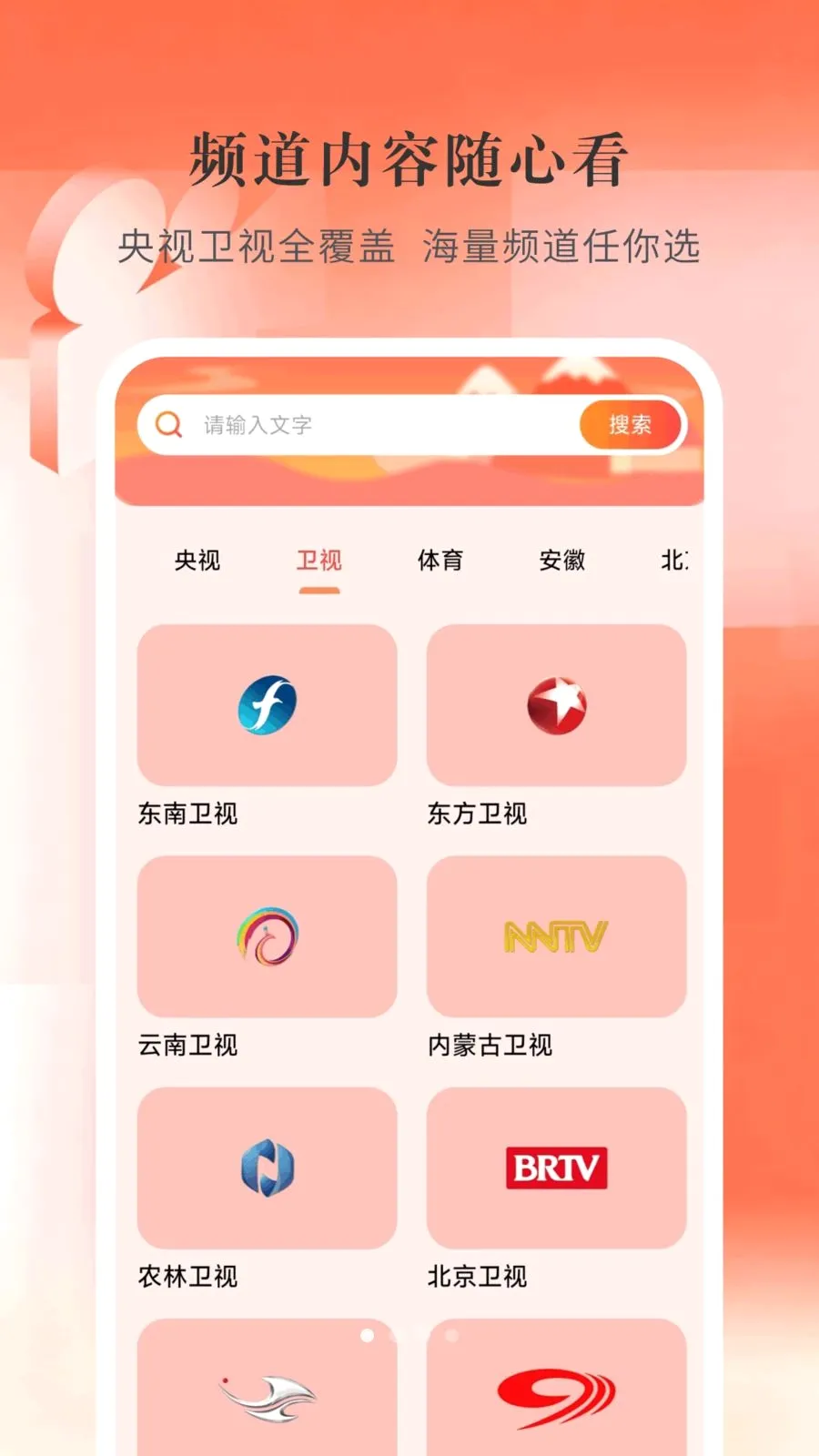 ��ѵ���ֱ��TV2026�ٷ����°汾v1.0.2 ��׿���ͼ