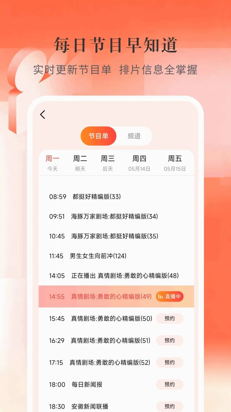 ��ѵ���ֱ��TV2026�ٷ����°汾v1.0.2 ��׿���ͼ