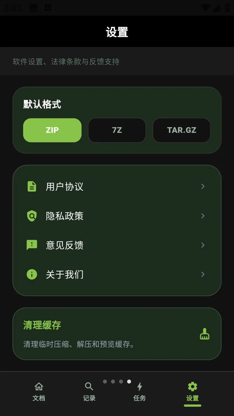 ����������������ְ�׿���ֻ���v1.0.10 ��׿���ͼ