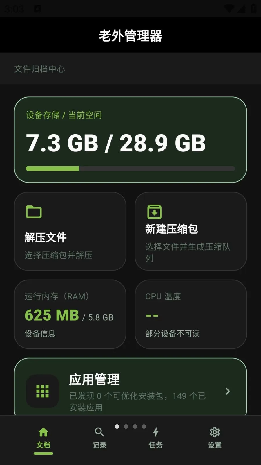 ����������������ְ�׿���ֻ���v1.0.10 ��׿���ͼ