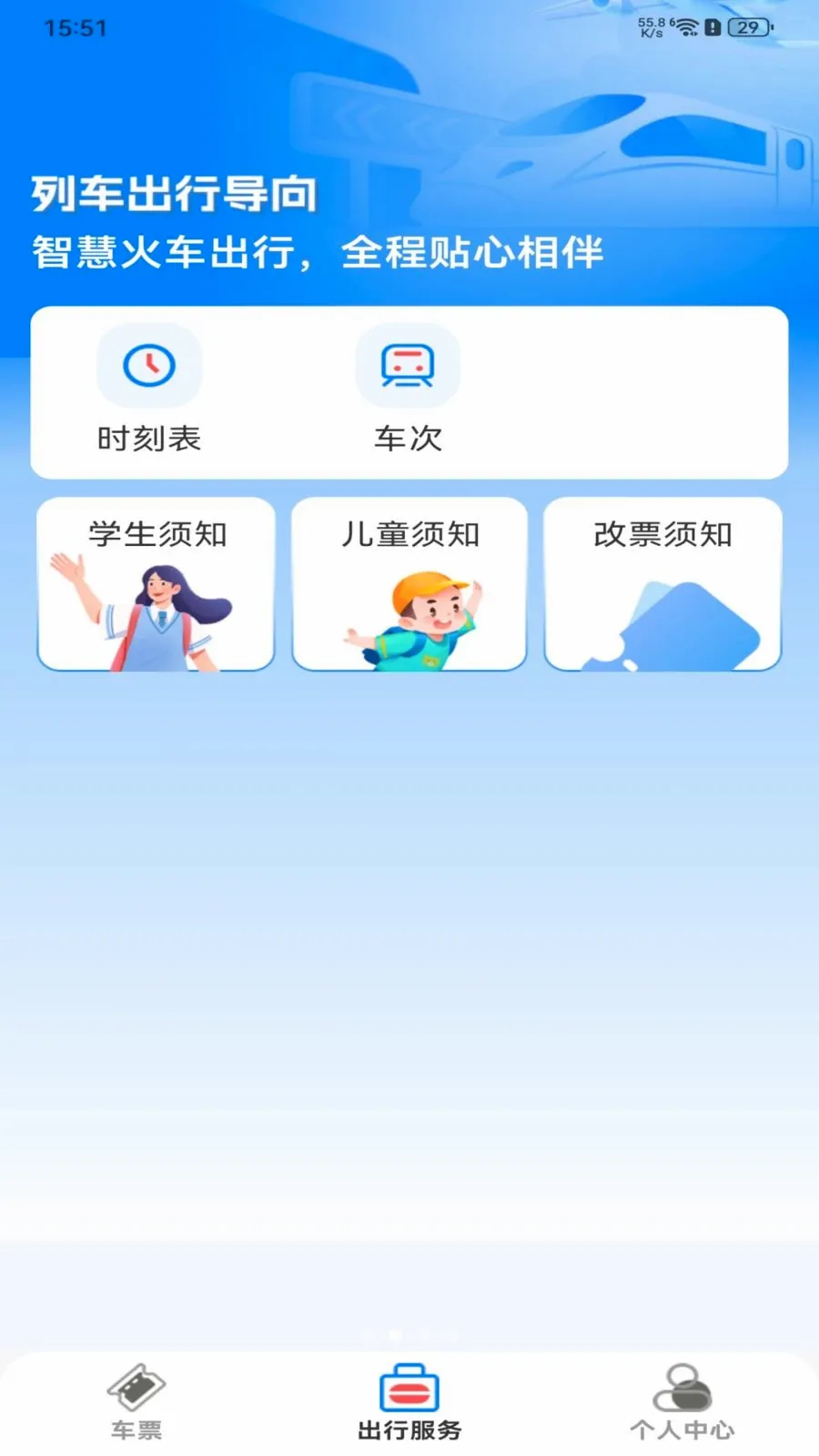 ��Ʊ��Ʊ���ְ�׿���ֻ���v1.0.0 ��׿���ͼ