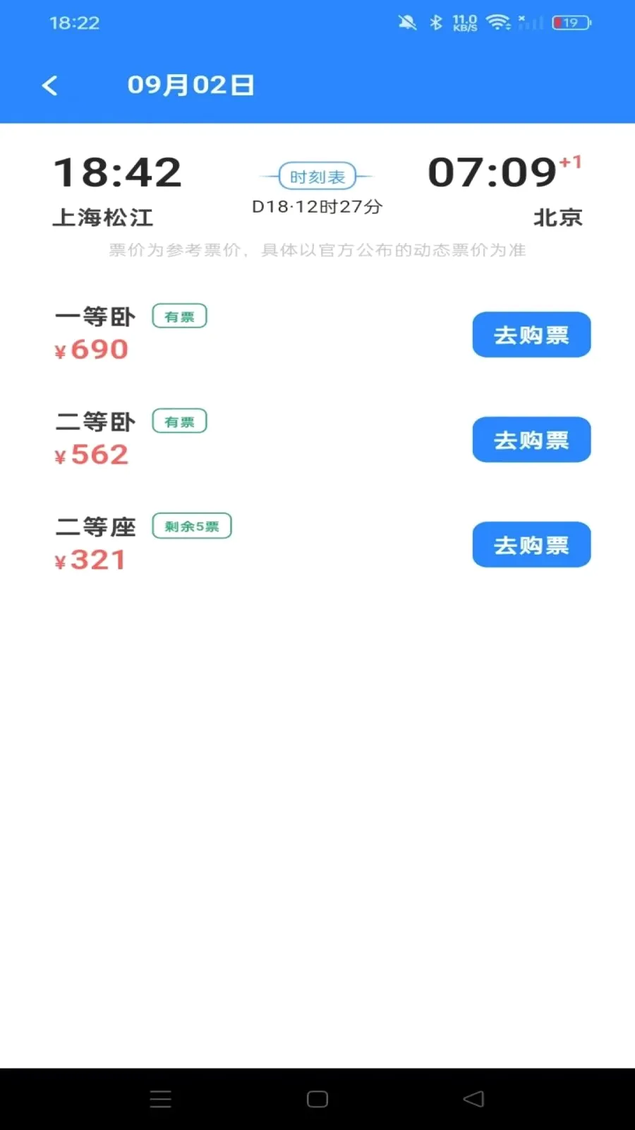��Ʊ��Ʊ���ְ�׿���ֻ���v1.0.0 ��׿���ͼ