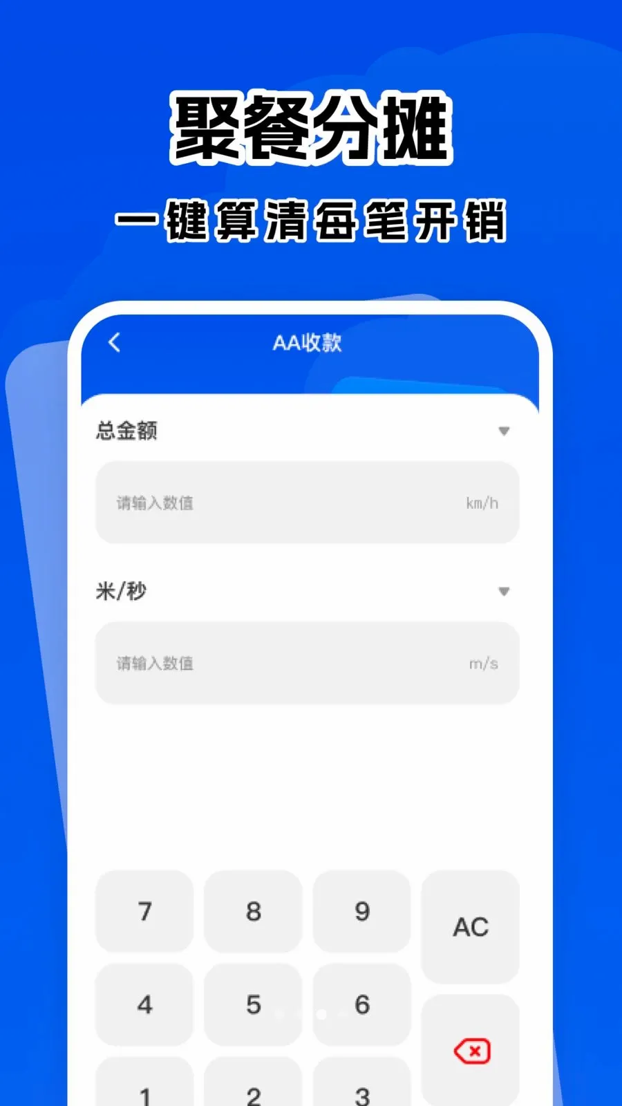 �������ȫ�ܼ�������׿���ֻ���v1.0.0 �ֻ����ͼ