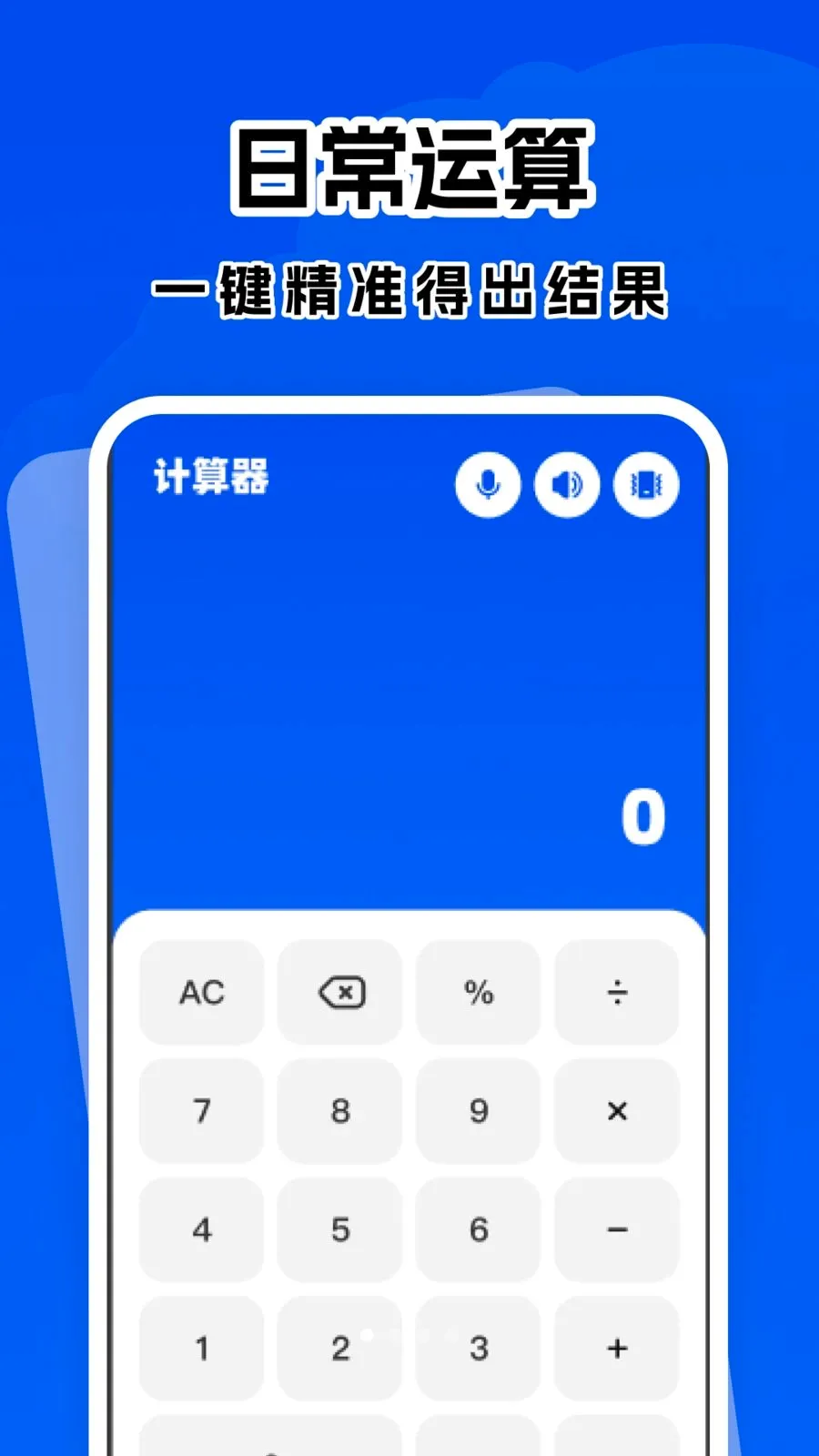 �������ȫ�ܼ�������׿���ֻ���v1.0.0 �ֻ����ͼ