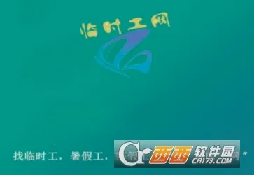 临时工网 临时工网