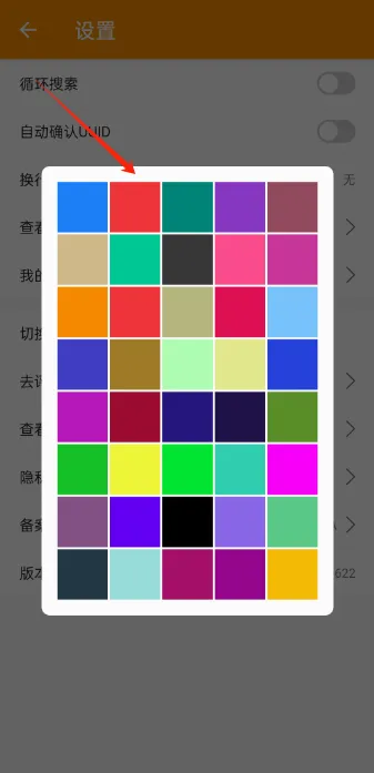 SPP蓝牙串口2026官方最新版本 SPP蓝牙串口2026官方最新版本