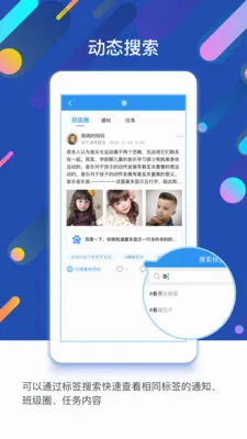 孩子通最新手机版 孩子通最新手机版