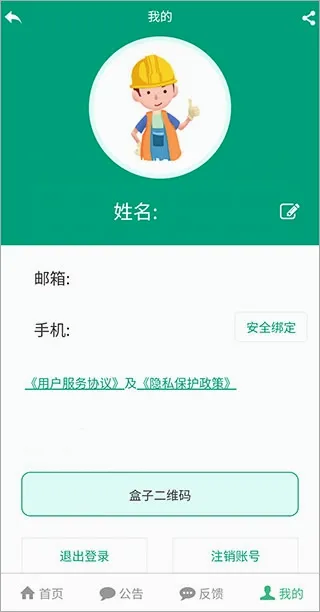 建筑盒子 建筑盒子